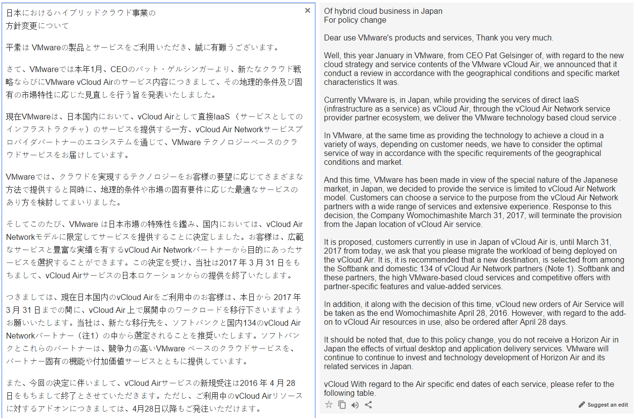 VCA_Japan